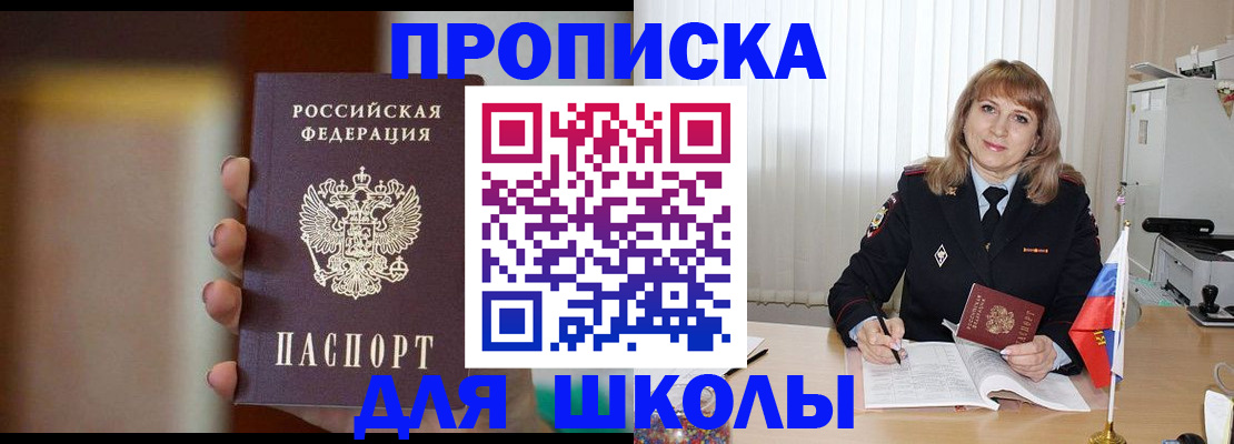 регистрация для дет. сада в Бирске